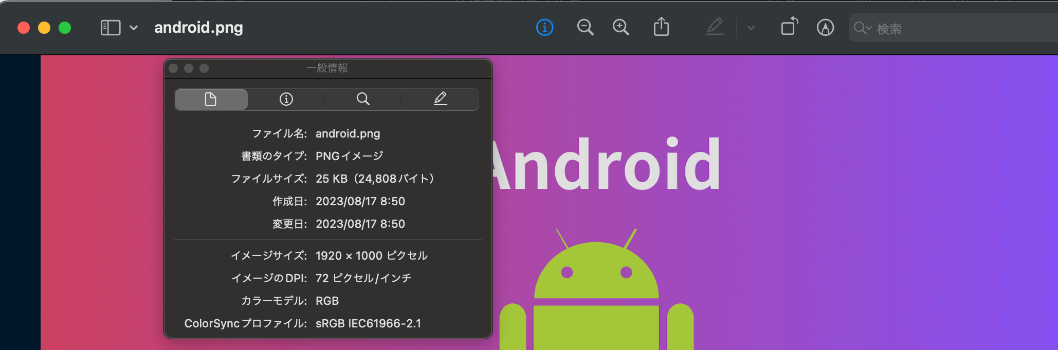 【Android Studio】画像のピクセル密度対応！端末依存の解像度で表示するために