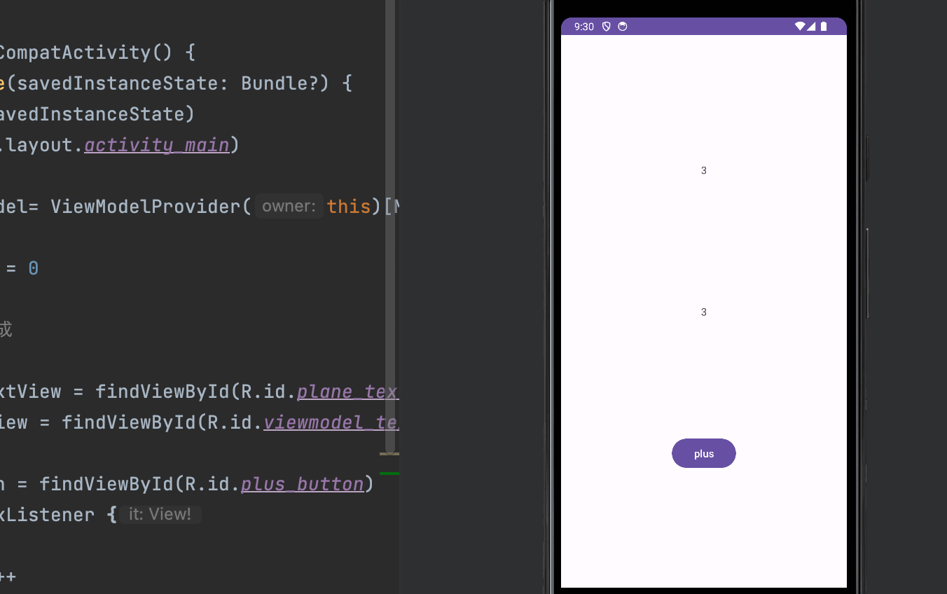 【Kotlin/Android Studio】ViewModelの使い方！画面再構築のデータ保持