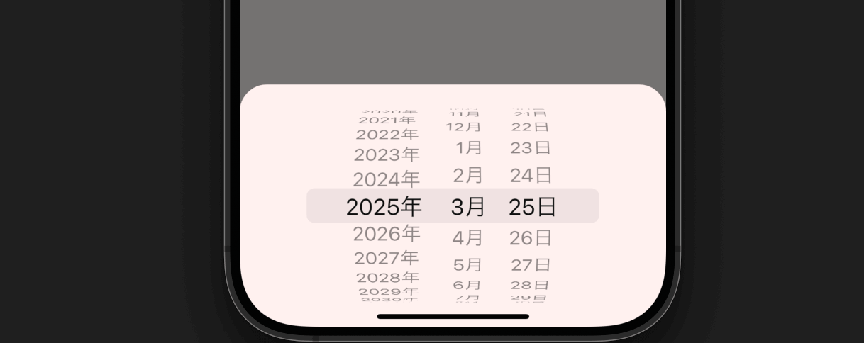 【Flutter/Dart】日付選択UIの実装方法!showDatePicker/CupertinoDatePickerの使い方