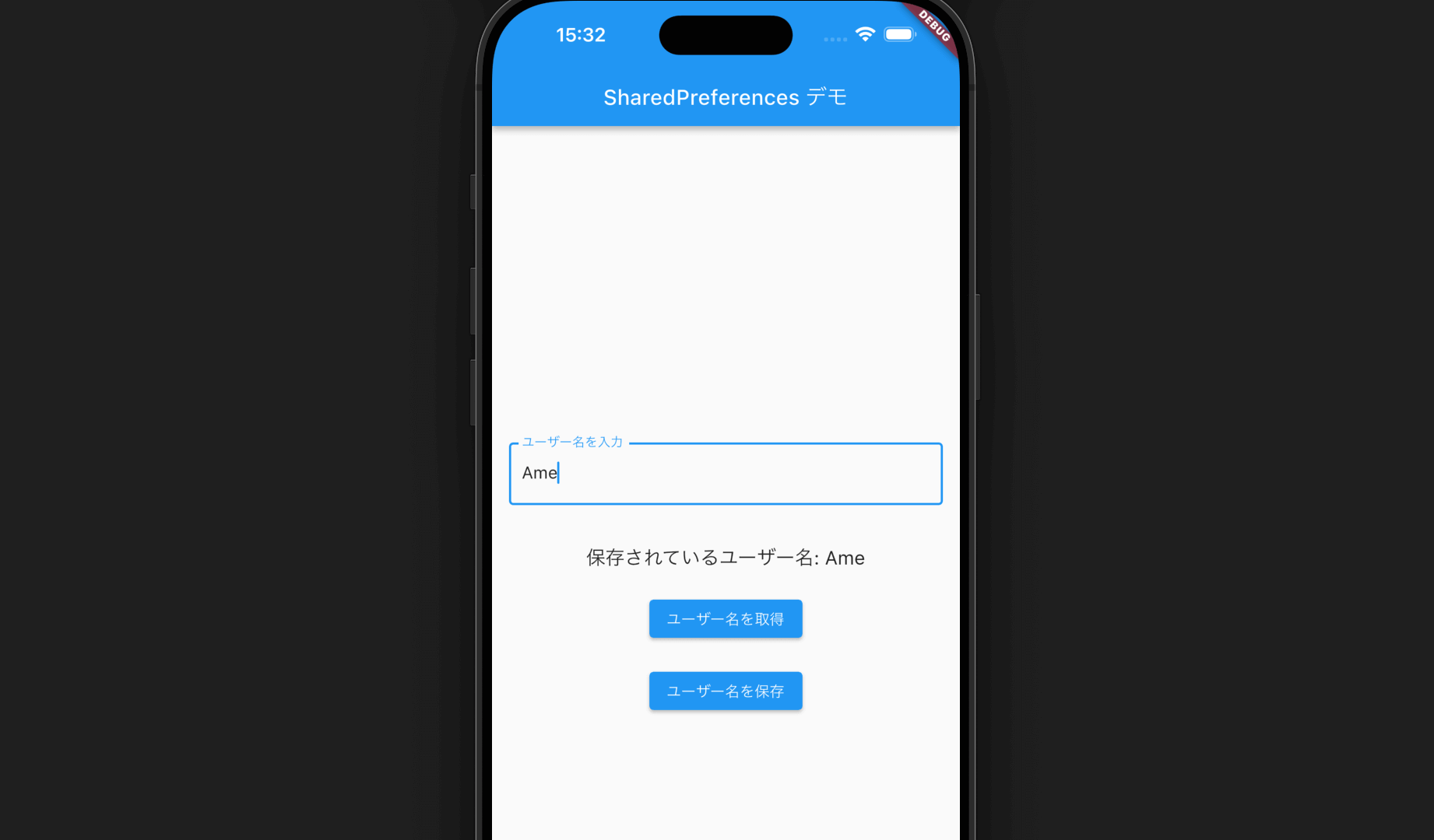 【Flutter/Dart】shared_preferencesでローカルにデータを保存する方法と仕組み
