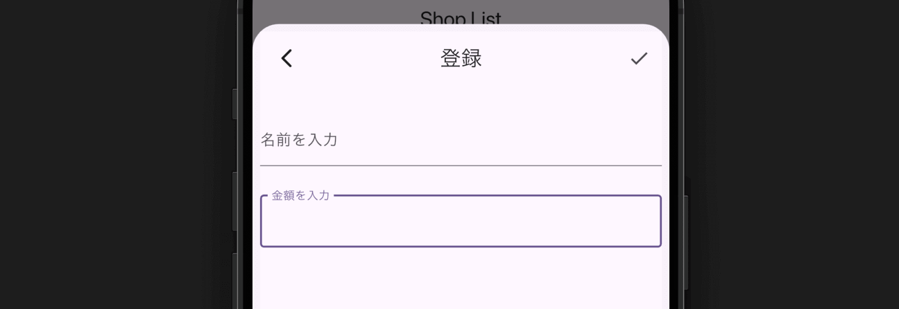 【Flutter/Dart】TextFieldの使い方!TextEditingControllerで入力値の取得