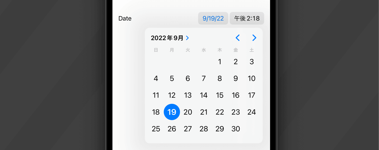 SwiftUIで日付をカレンダーから選択する方法