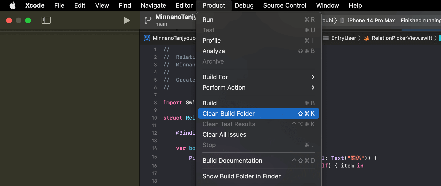 【Xcode】DerivedDataとは？「Build Failed」の解決方法！