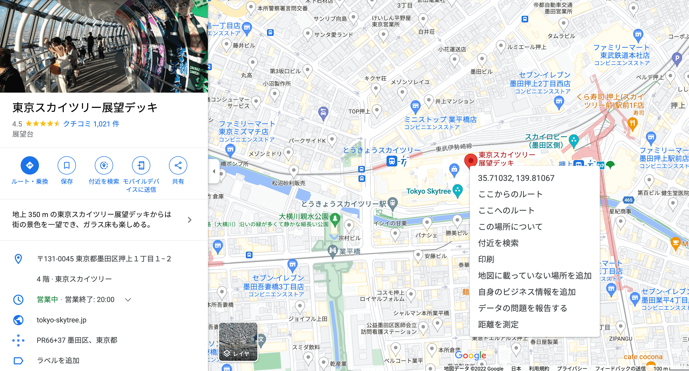 Googleマップで住所から緯度経度を表示させる方法