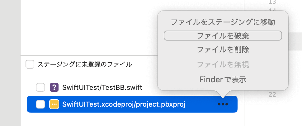 【Xcode/Git】.xcodeprojファイルのコンフリクト解消方法