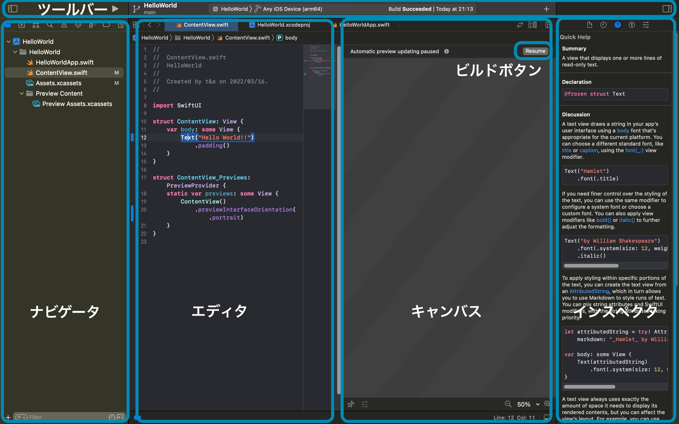 Xcodeの新規プロジェクト編集画面