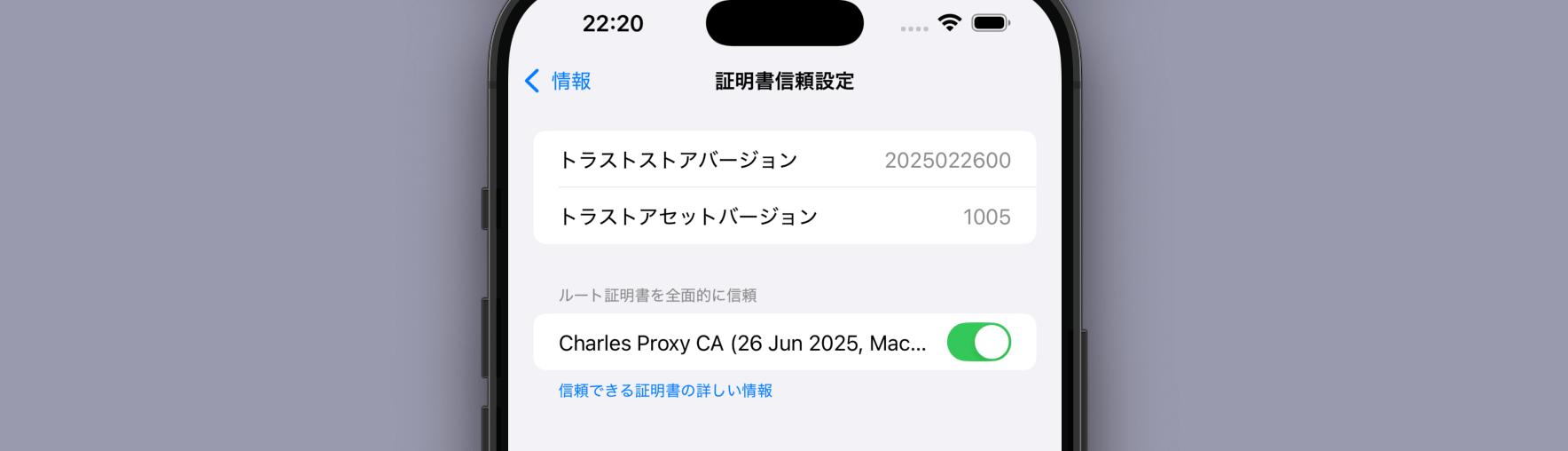 【iOS/Android/Mac】CharlesでHTTP通信の中身を調査する方法！