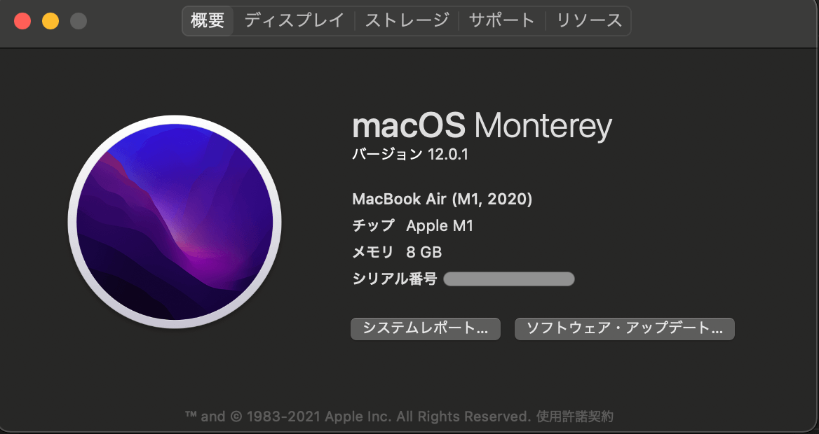 MacのCPU確認方法