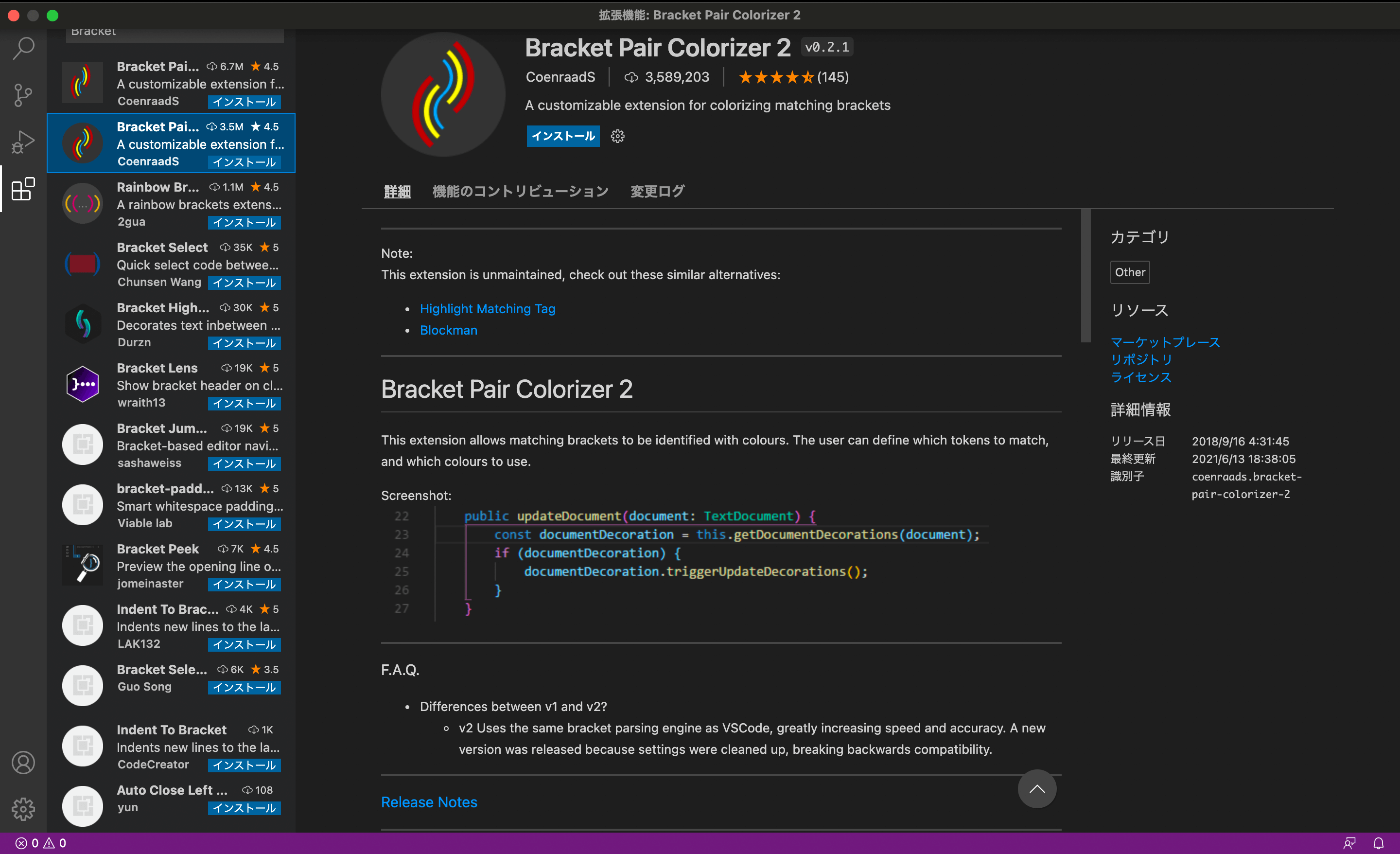 VS Codeのおすすめ拡張機能「indent-rainbow」
